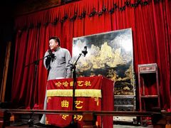 -哈哈曲艺社(西门闲亭店)
