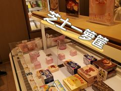 -好利来(东四店)