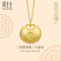 -周生生Chow Sang Sang(石家庄先天下店)