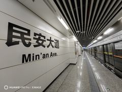 -民安大道(地铁站)