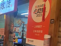-江味龙虾馆·裸蓝龙虾(南山店)