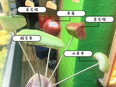 -阿群甘草水果