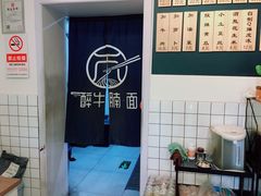 -醉牛腩·面小馆