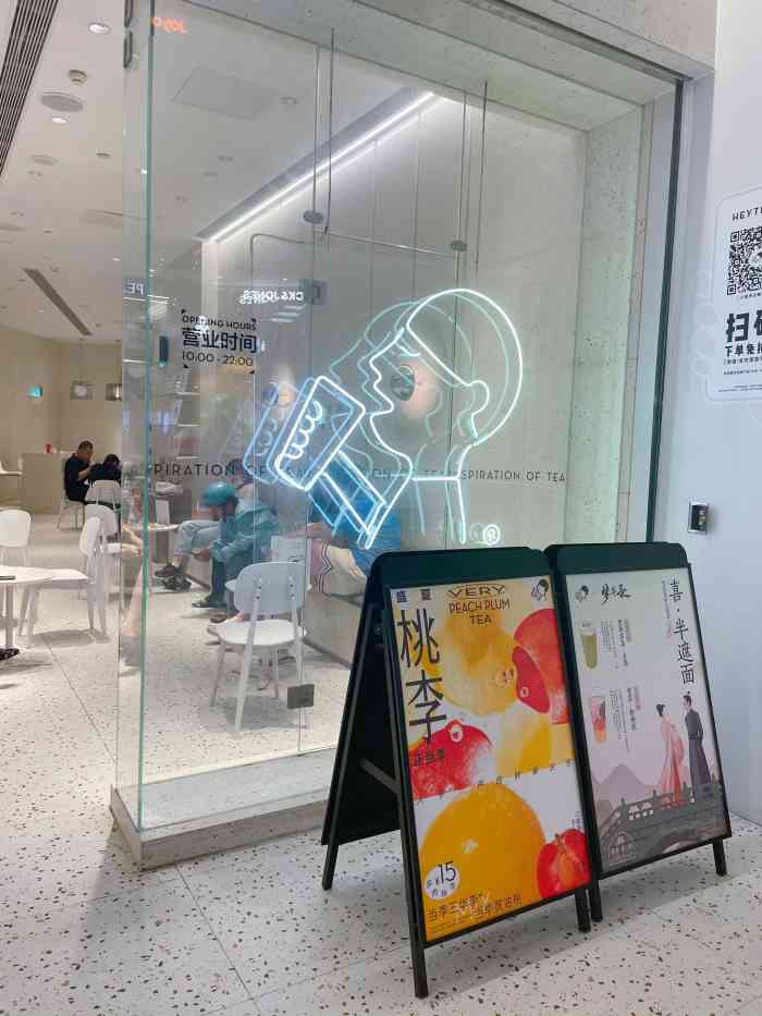 喜茶(和谐广场店)-"作为济南第一家喜茶,人气还是非常爆棚的,.