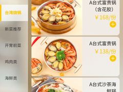 -鹿港小镇(悠唐店)