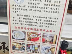 -安上粉皮.非遗手工小吃(骑龙巷店)