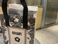-莓超疯(浦西万达店)