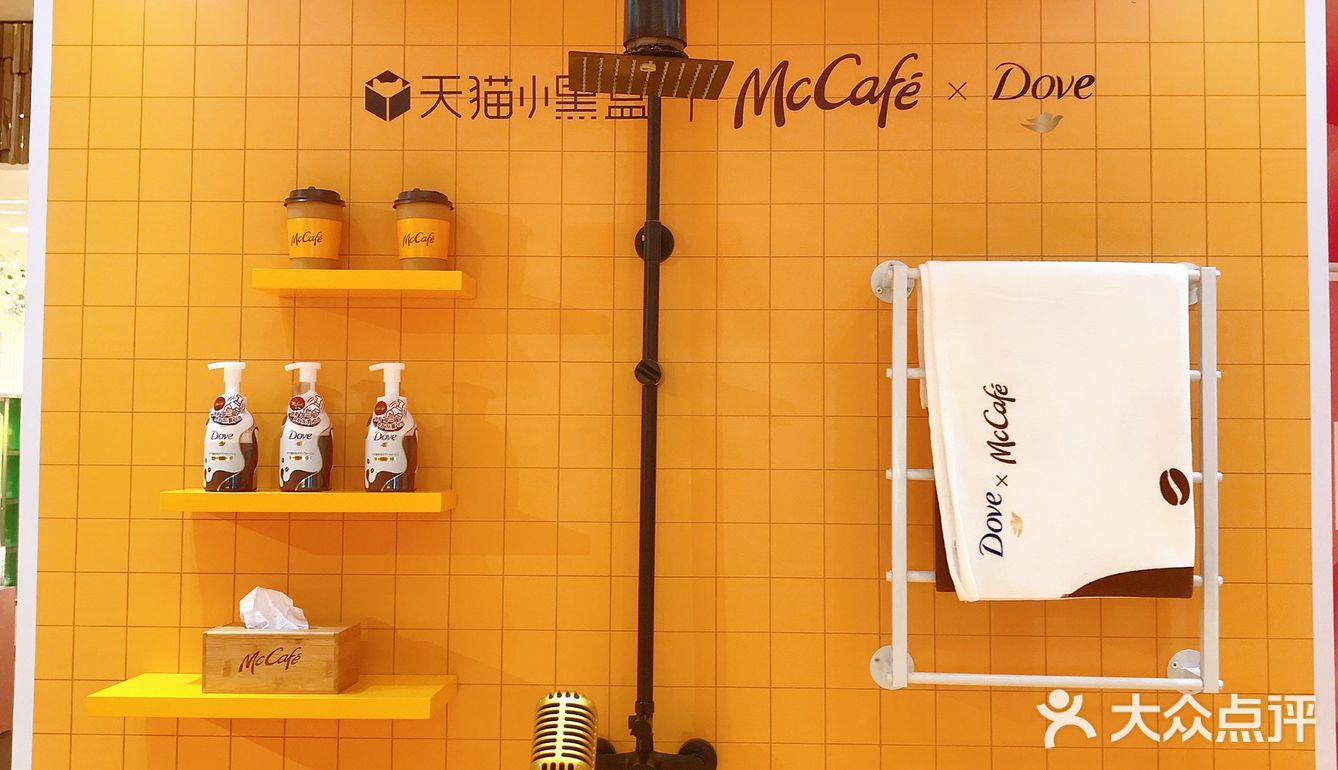 McCafe竟然开起了澡堂?今天最后一天你还不去打卡？