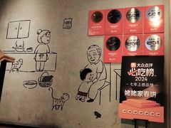 -姥姥家春饼店(八里庄店)