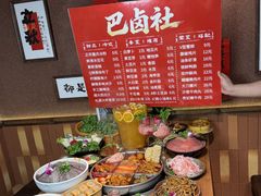 -巴卤社老火锅(财富店)