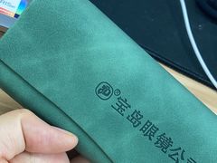 -宝岛眼镜·蔡司(赤峰路地铁站店)