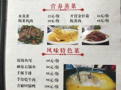 菜单-温汤大酒店餐厅
