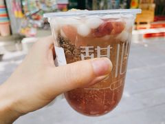 -甜心闲生传统手工冰粉(太古里店)