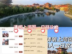 -清明上河园-迎宾门售票处