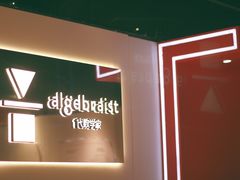 -代数学家algebraist(诚品店)