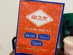 -中之杰(欧亚联营店)