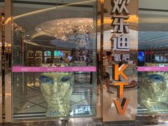 -欢乐迪KTV(合川宝龙店)
