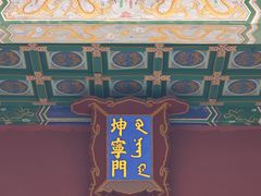 -横店影视城明清宫苑园区