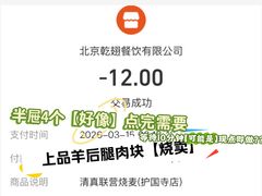 -内蒙联营烧麦 草原石榴红(护国寺店)