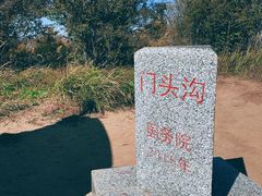 -阳台山自然风景区