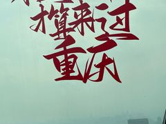 -WFC会仙楼观景台