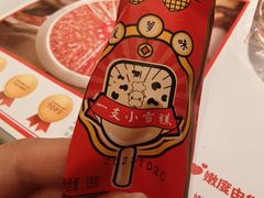 -左庭右院鲜牛肉火锅(新梅广场店)