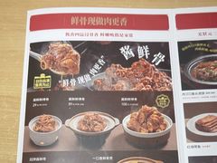 -宏状元现熬粥·京味菜(五棵松店)