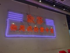 门面-九街淑芬掌中宝串串公司(两路金港国际店)