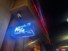 -夜火烤摊·东北烧烤酒场·老杨小黄鱼