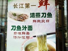 -老半斋(福州路店)
