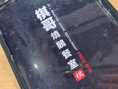 -棋哥烧鹅餐室(发昌大厦店)