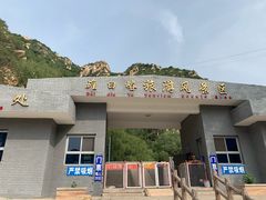 -碓臼峪自然风景区