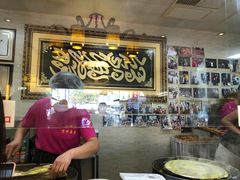 大堂-清真·二嫂子煎饼果子(鼓楼旗舰形象店)