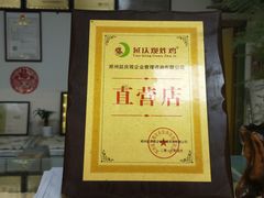 -延庆观炸鸡(淮北街总店)