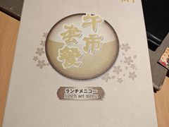 -蘭·日本料理铁板烧(碧云路店)
