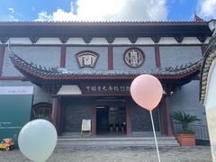 -中国庆元廊桥博物馆