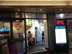 门面-袁记串串香(川师店)