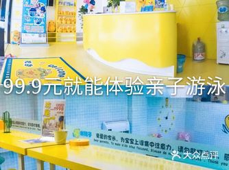 99.9元就能体验亲子游泳