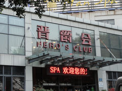 -晋爵会游泳馆(海湾公园店)