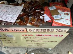 -汝萍传统蘸水菜(春华路总店)