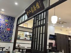-十八家面馆(均瑶店)
