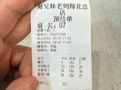 -易老妈蹄花.特色川菜(人民公园总店)