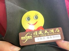 -金时代顺风大酒店(协泰店)