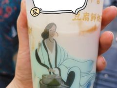 豆腐奶茶-八一好吃街·高品美食广场