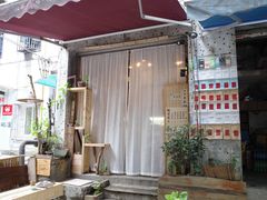 -悟饮门市景店