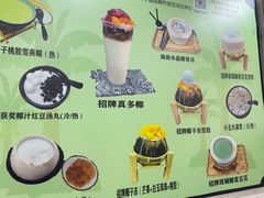 -玉椰林甜品店(创始店)