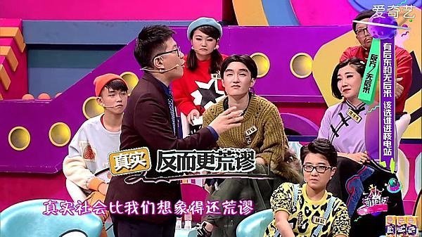 奇葩说第一季