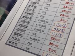 菜单-花园茶楼(兴城西路店)