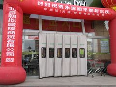-永辉超市(回龙观店)