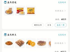 -盒马鲜生(大成店)